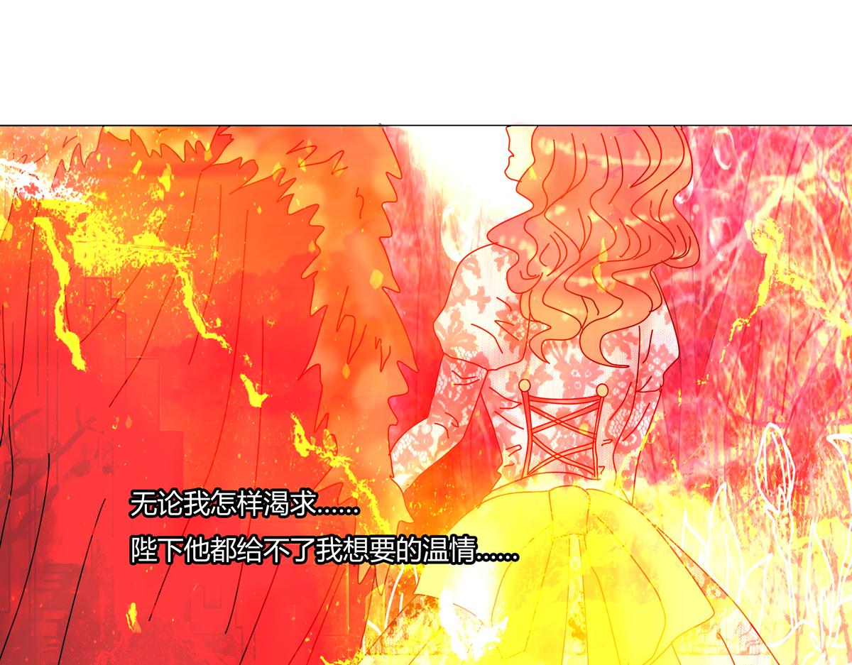 第四章 血蔷薇十一-第45话