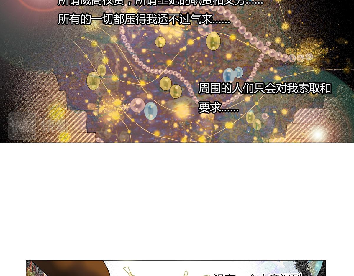 第四章 血蔷薇十一-第45话