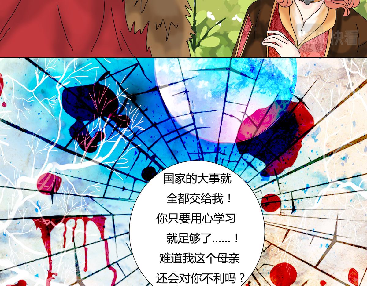 第四章 血蔷薇十一-第45话