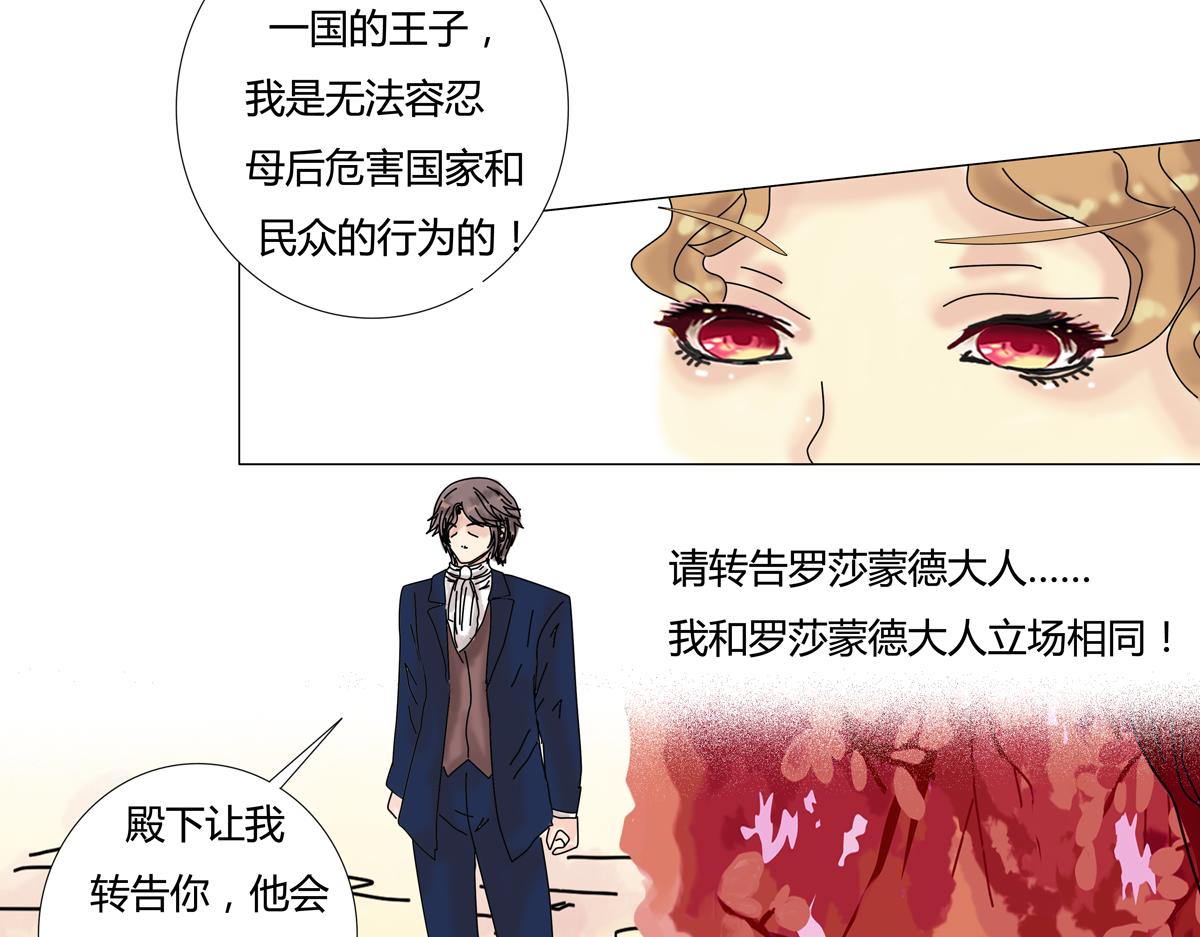 第四章 血蔷薇十一-第45话