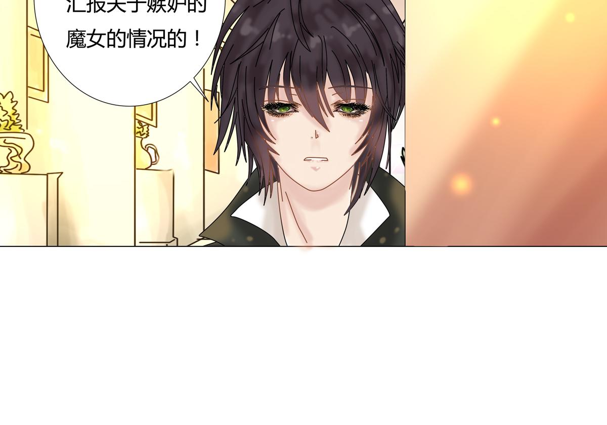 第四章 血蔷薇十三-第47话