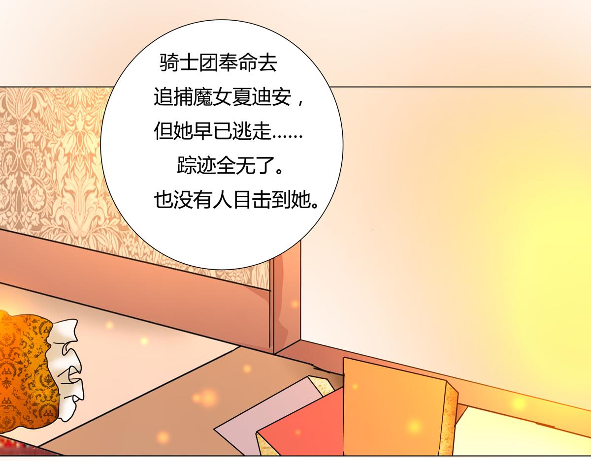 第四章 血蔷薇十三-第47话