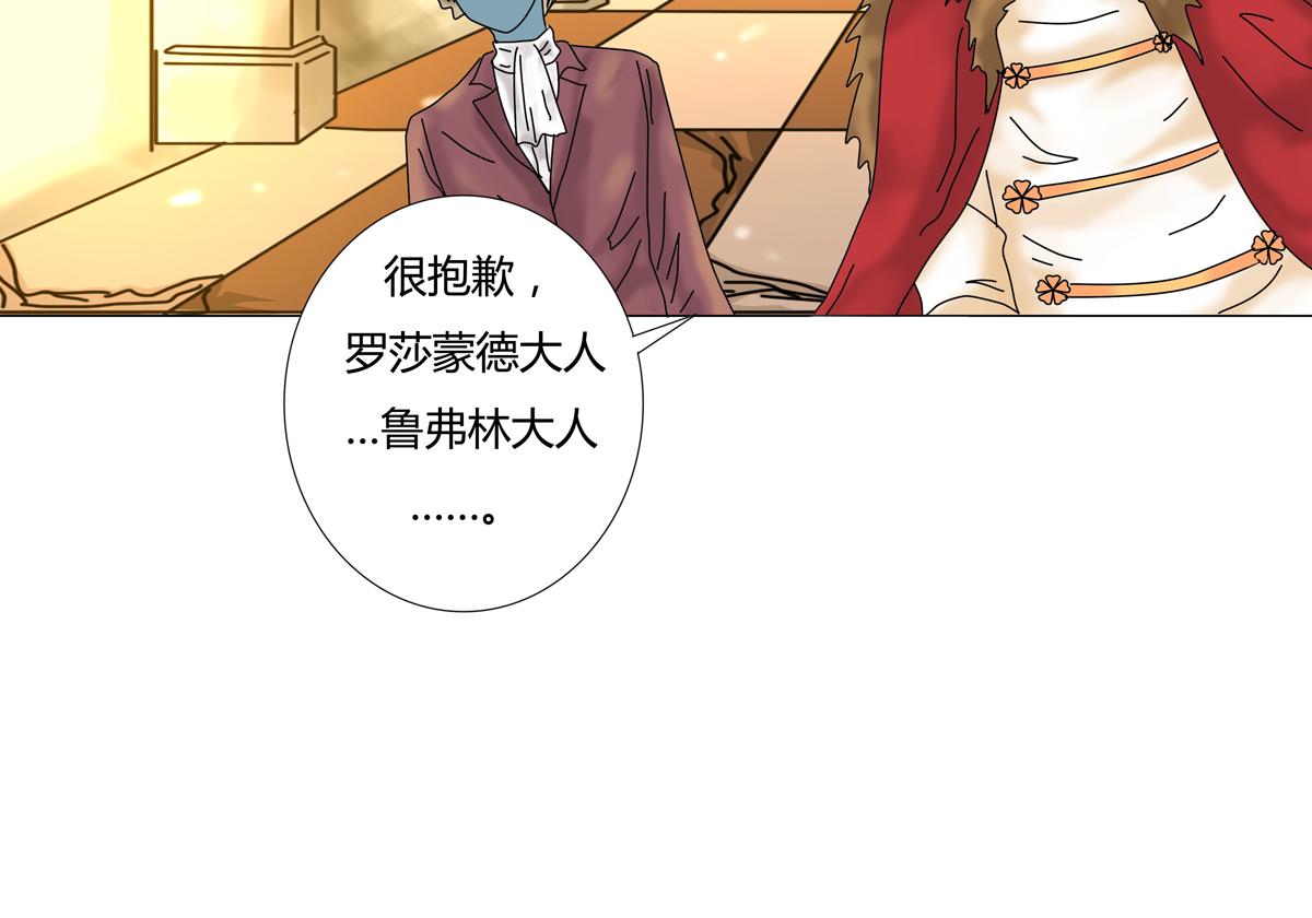 第四章 血蔷薇十三-第47话