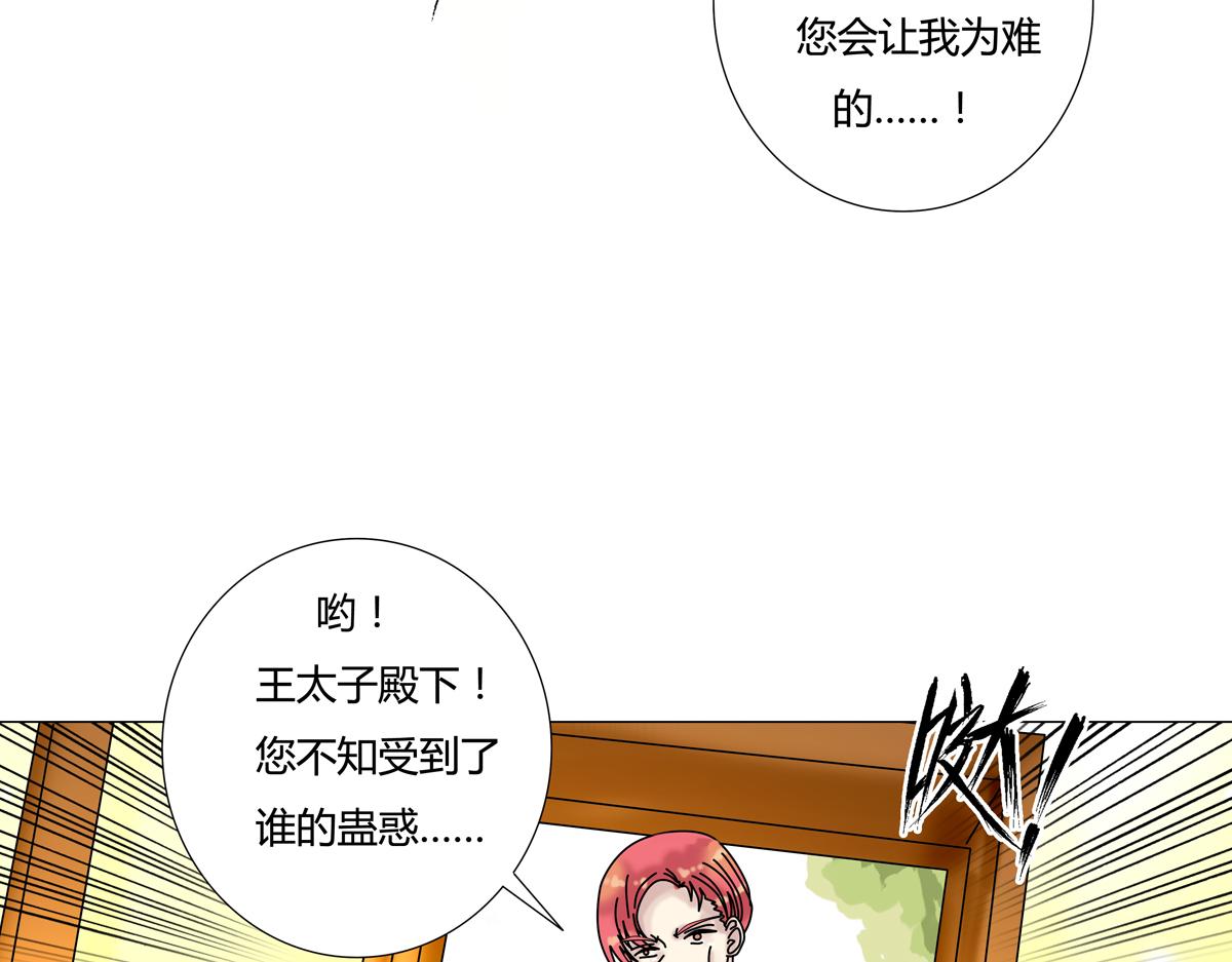 第四章 血蔷薇十三-第47话