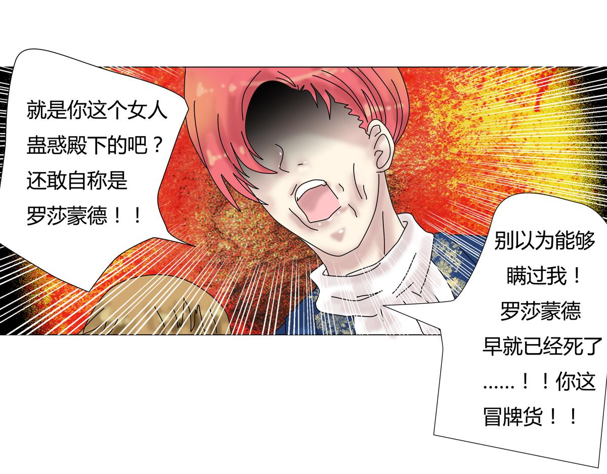 第四章 血蔷薇十三-第47话