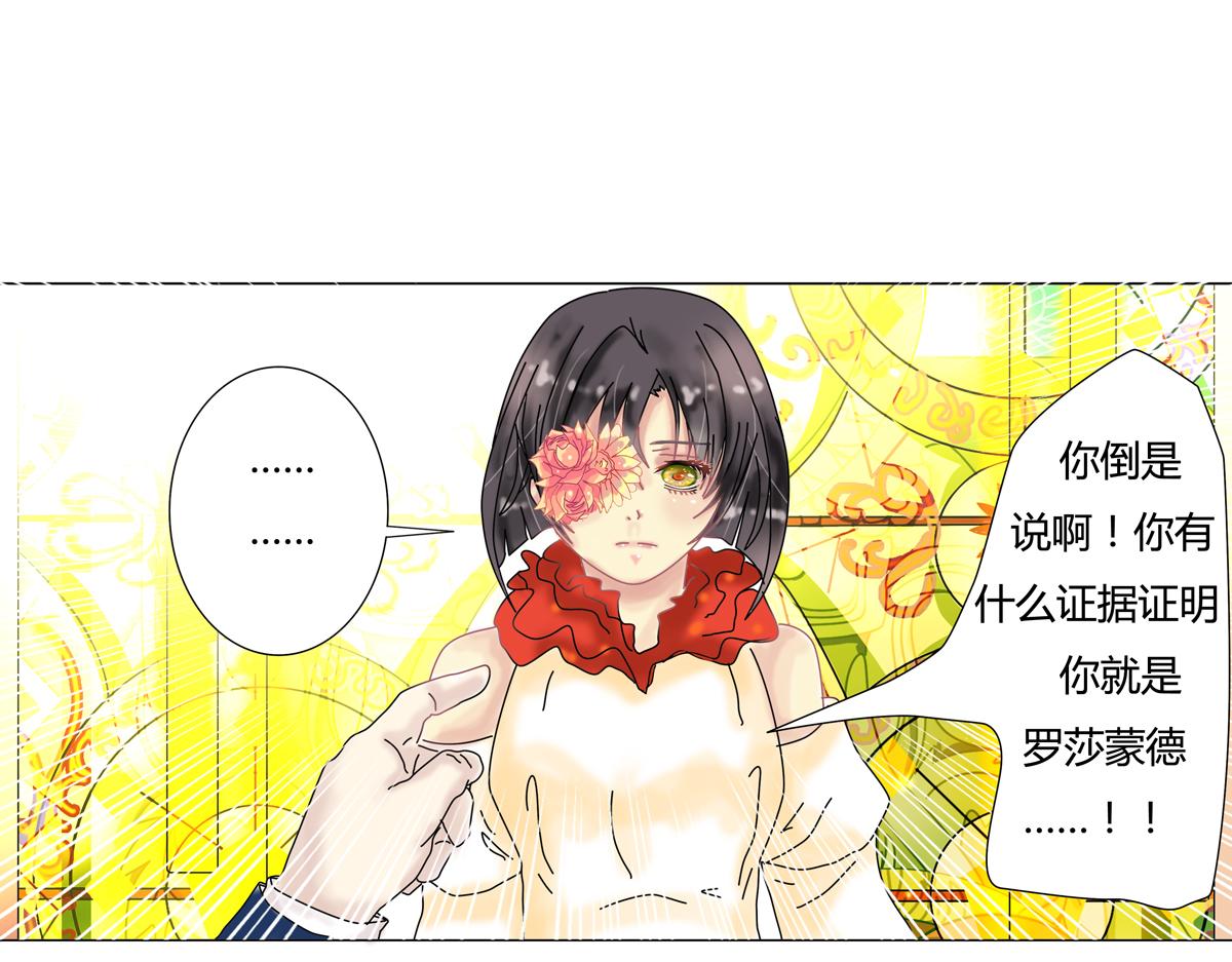 第四章 血蔷薇十三-第47话