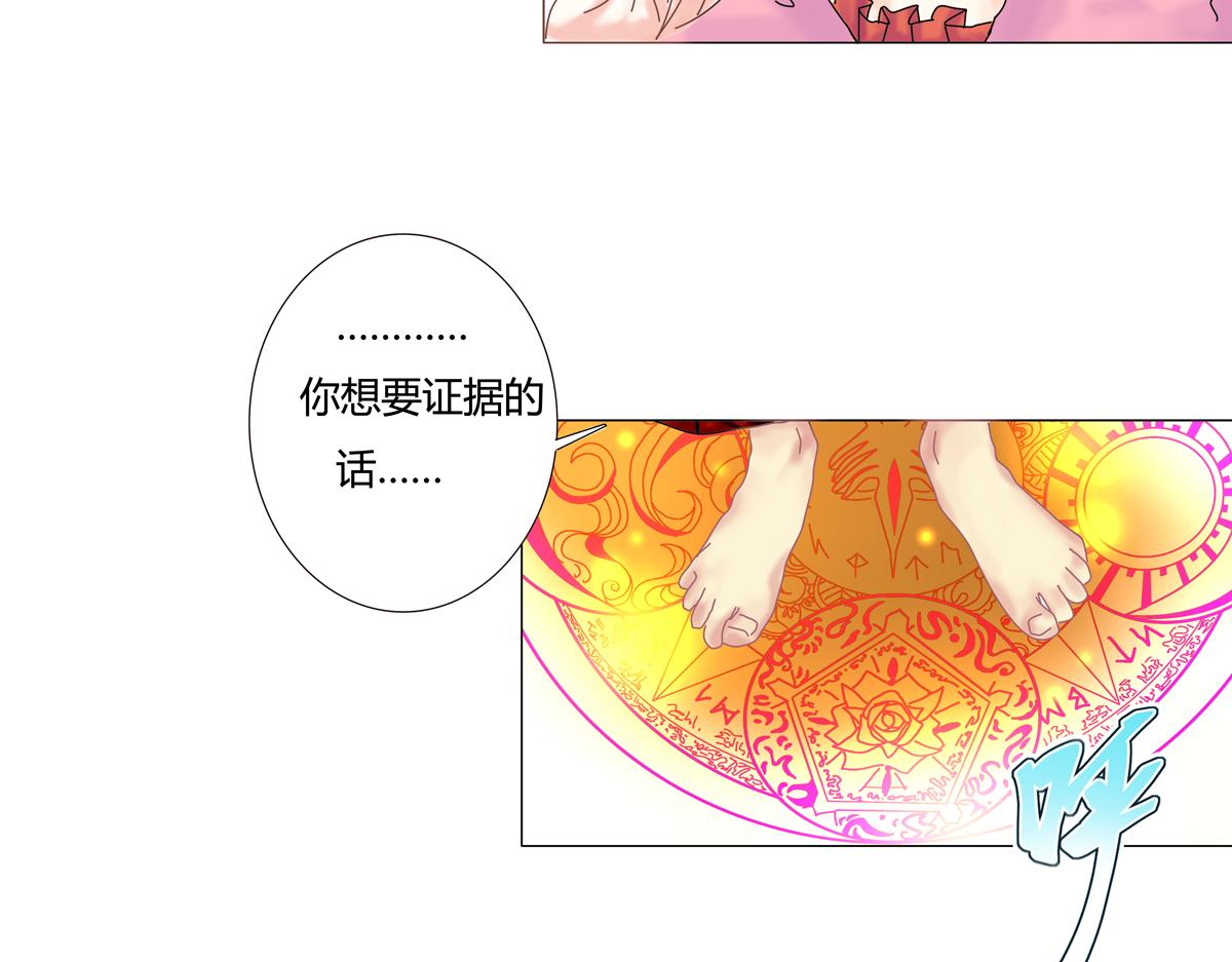 第四章 血蔷薇十三-第47话