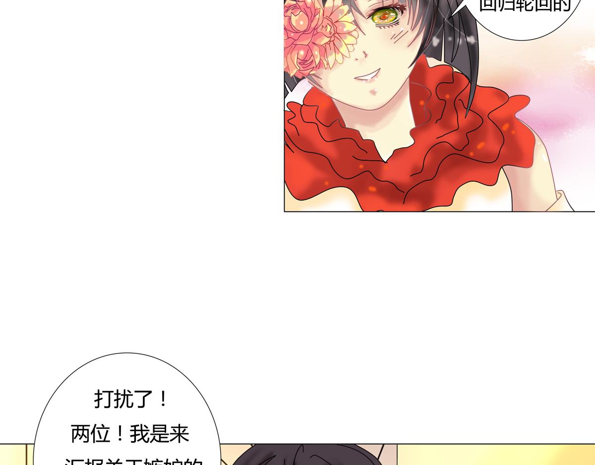 第四章 血蔷薇十三-第47话