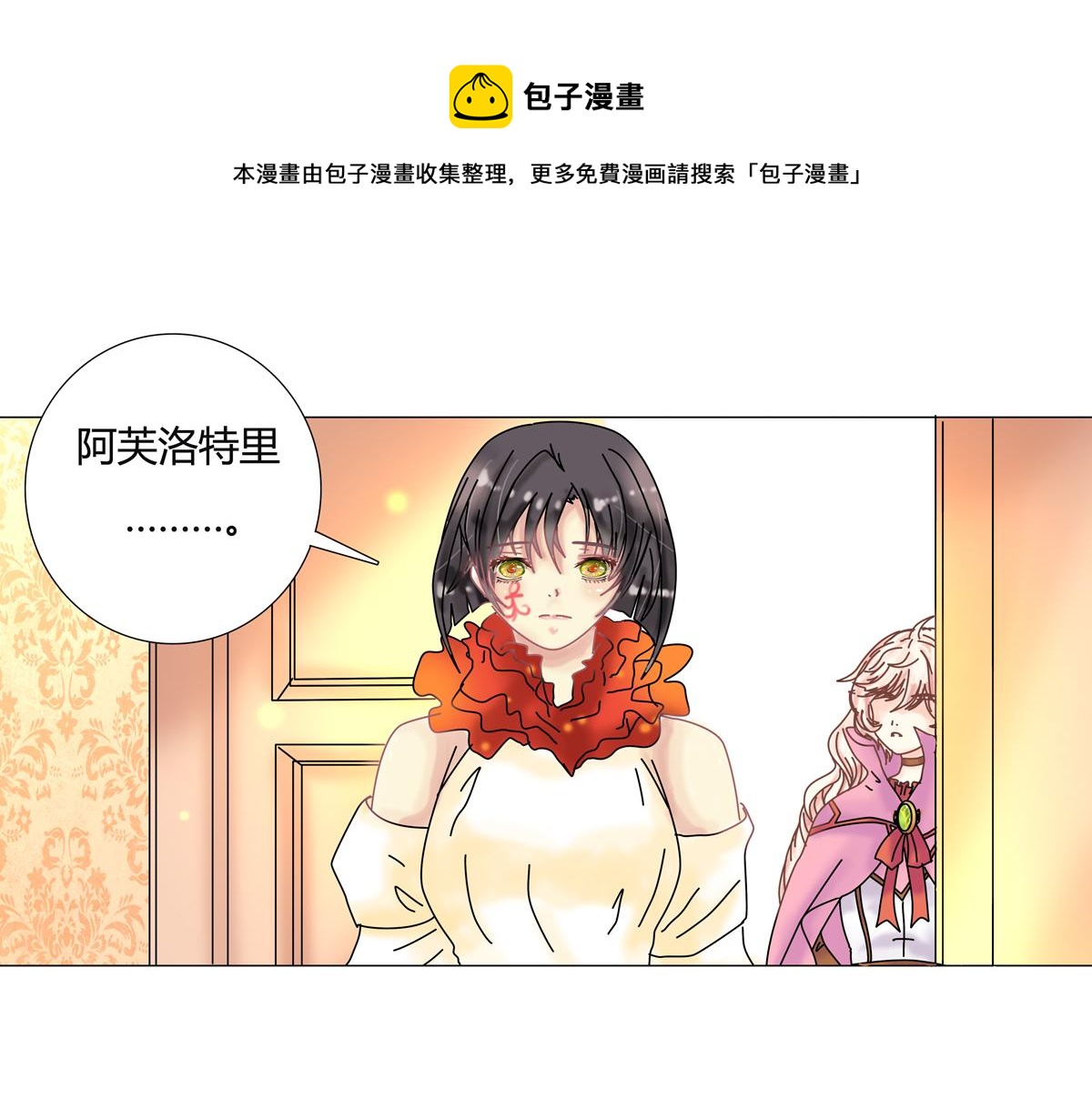 第四章 血蔷薇十五-第49话