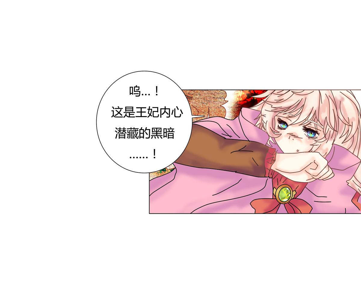 第四章 血蔷薇十五-第49话