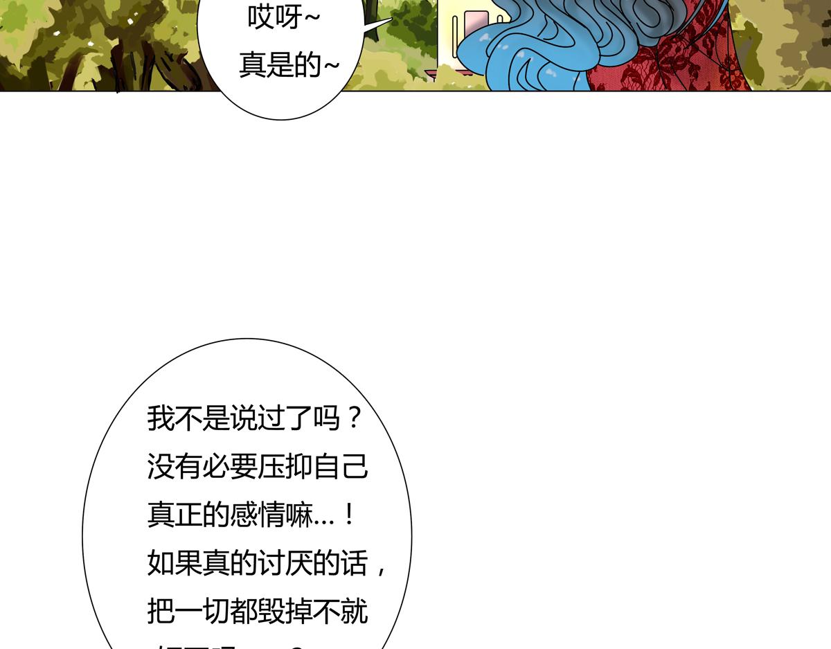 第四章 血蔷薇十五-第49话