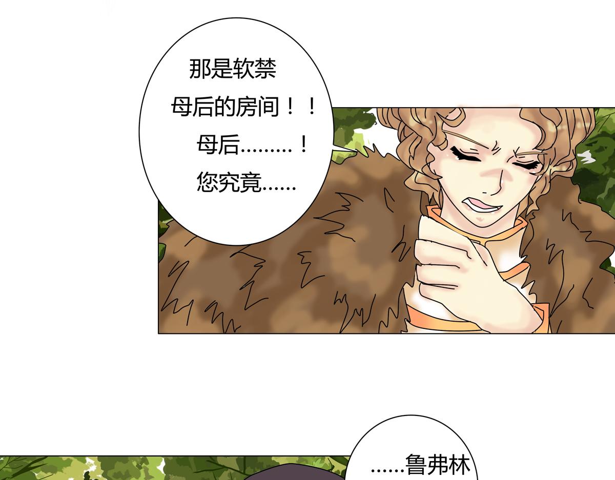 第四章 血蔷薇十五-第49话