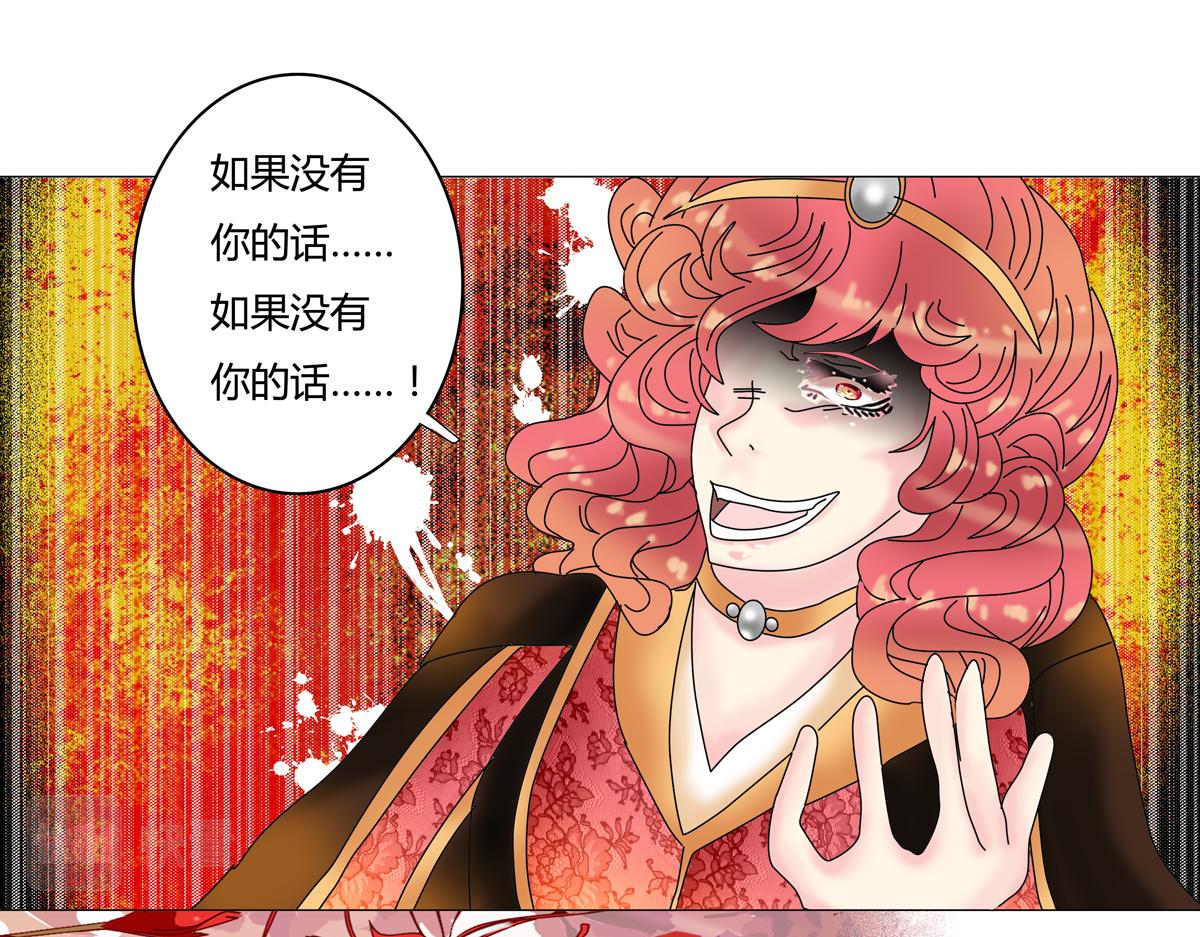 第四章 血蔷薇十五-第49话