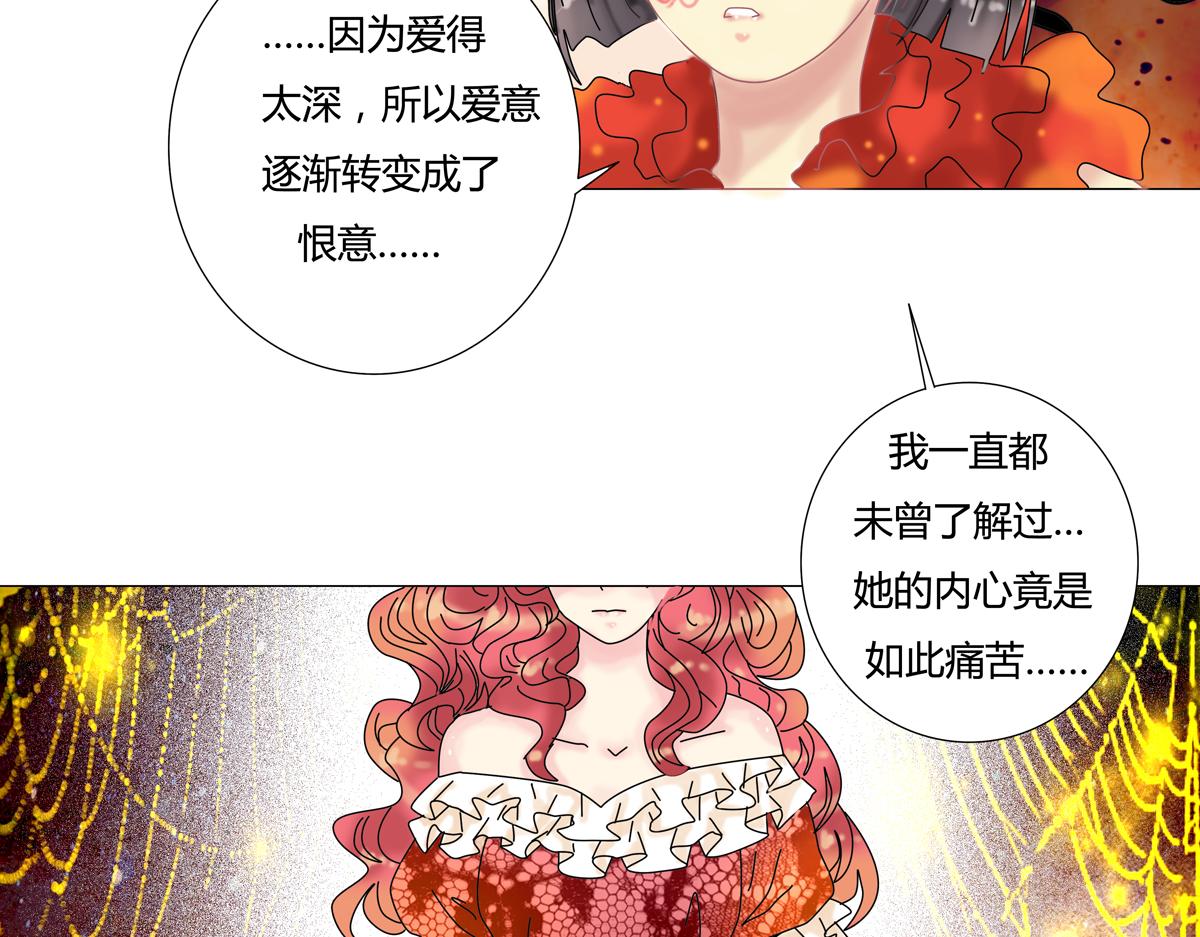 第四章 血蔷薇十七-第51话