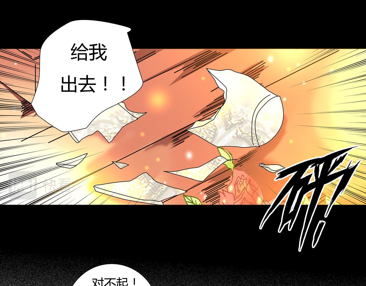 第四章 血蔷薇十七-第51话