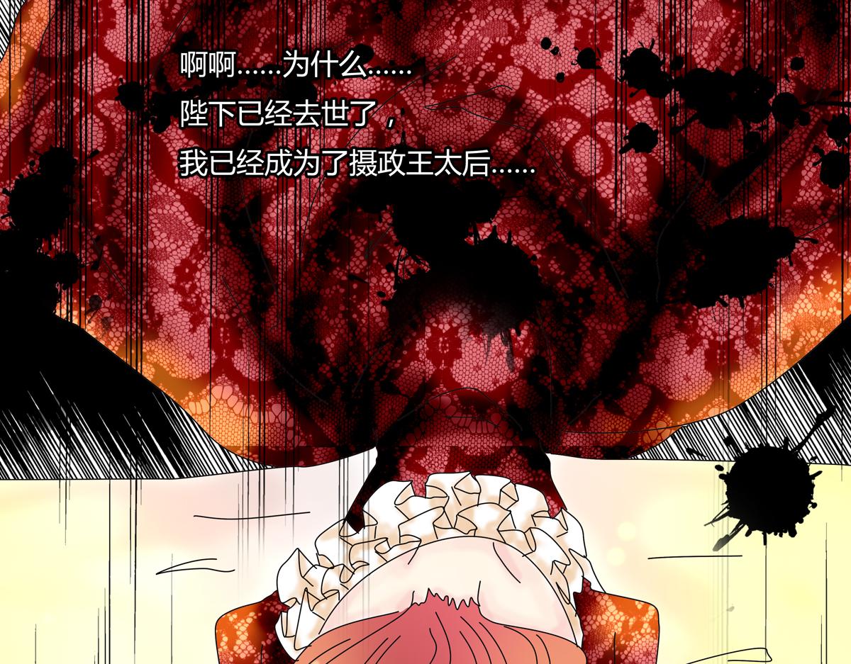 第四章 血蔷薇十七-第51话