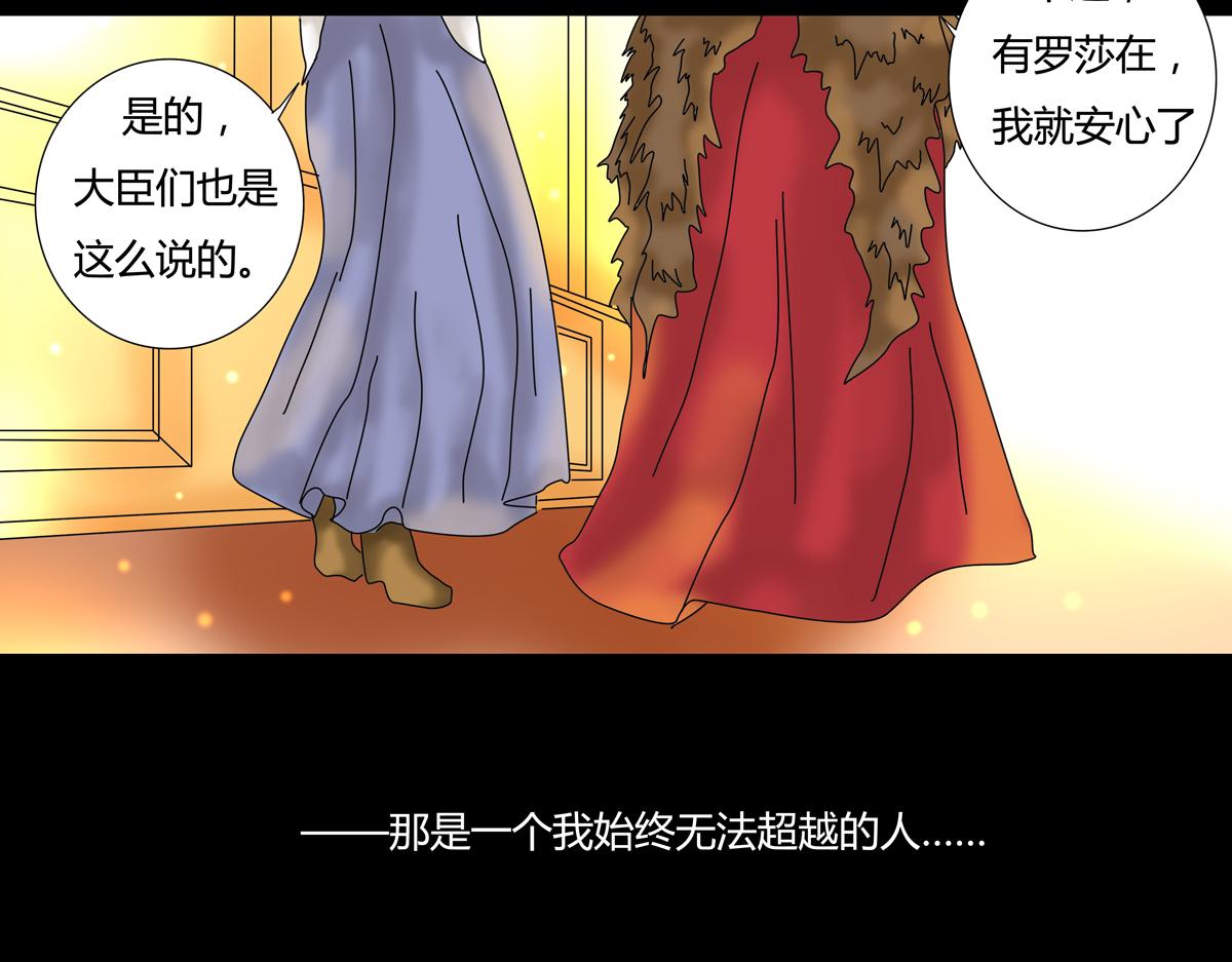 第四章 血蔷薇十七-第51话