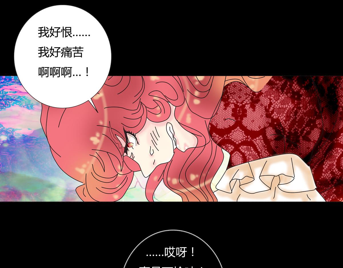 第四章 血蔷薇十七-第51话