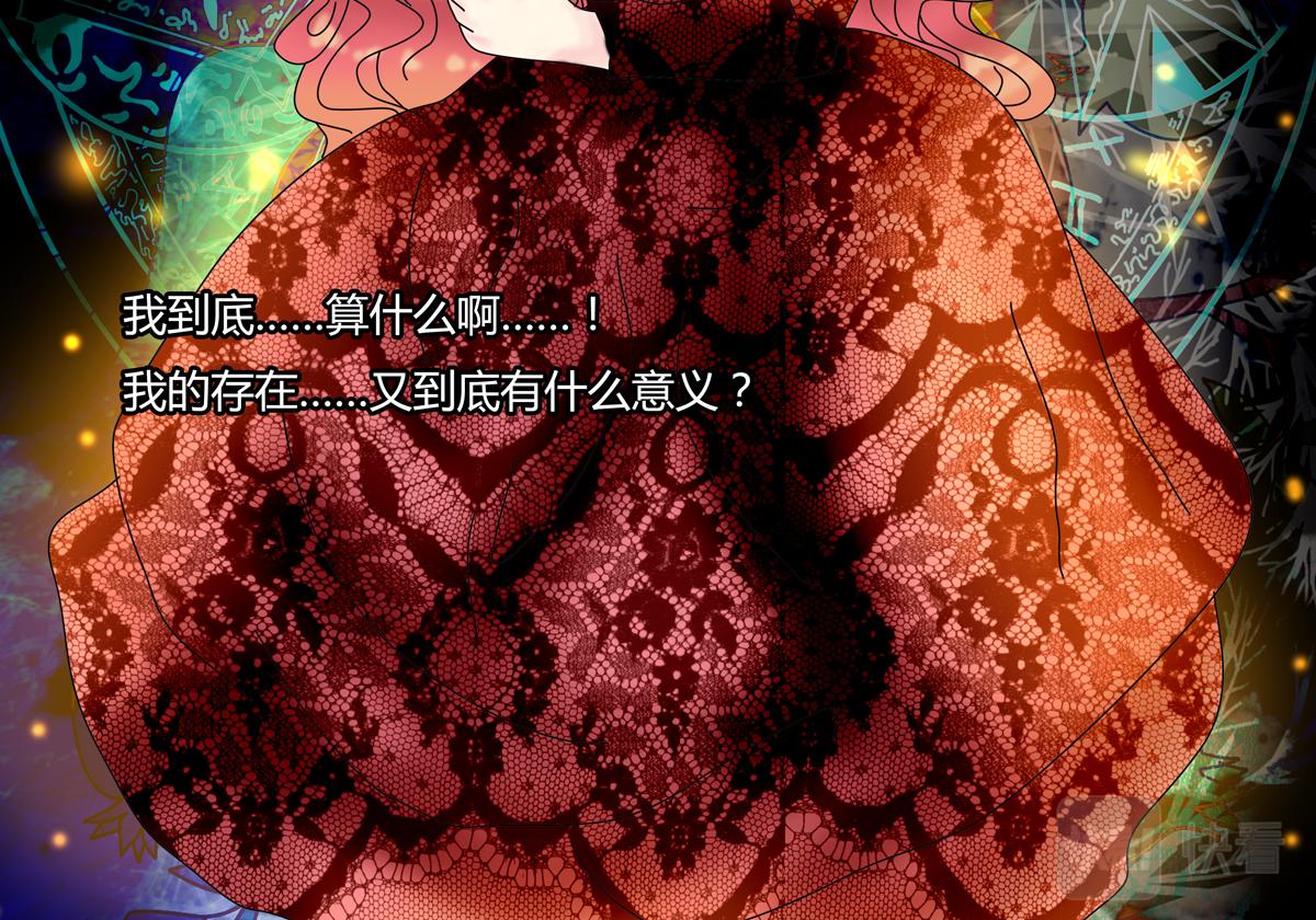 第四章 血蔷薇十七-第51话