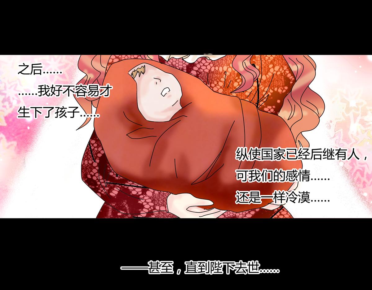 第四章 血蔷薇十七-第51话