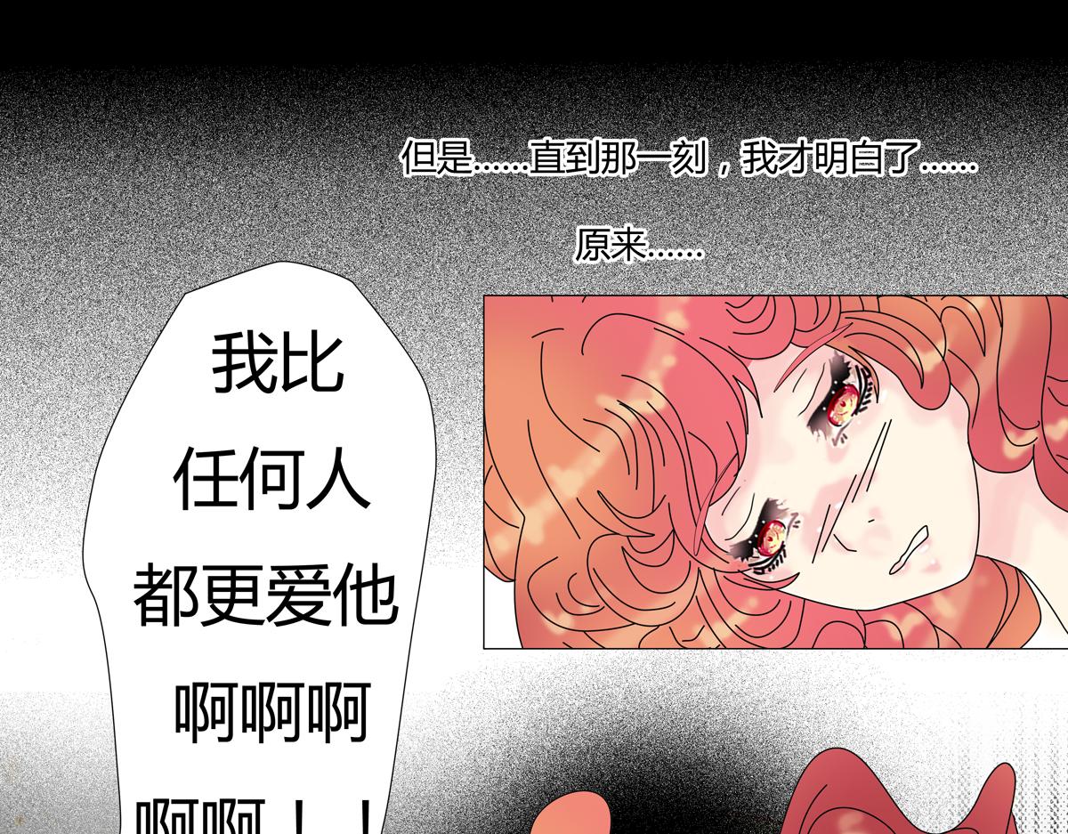 第四章 血蔷薇十七-第51话