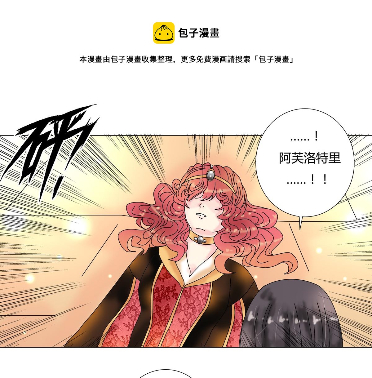 第四章 血蔷薇十九-第53话