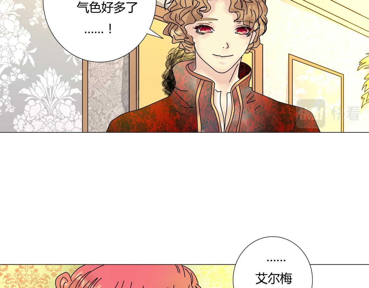 第四章 血蔷薇十九-第53话