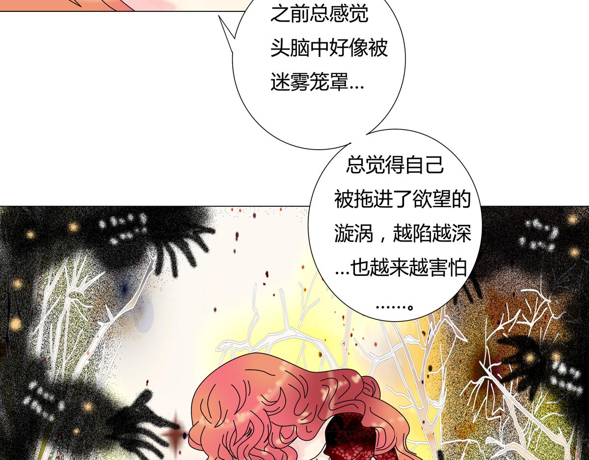 第四章 血蔷薇十九22