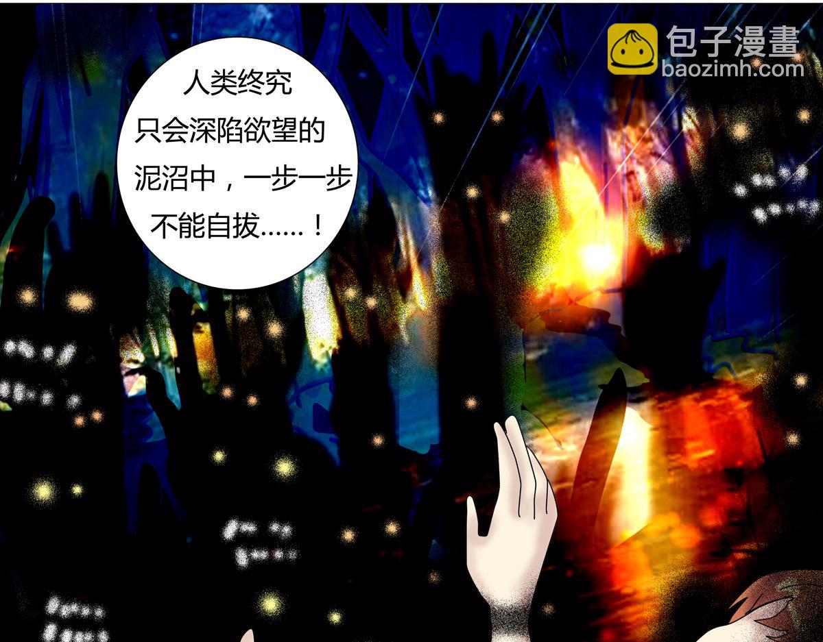 第四章 血蔷薇十九-第53话