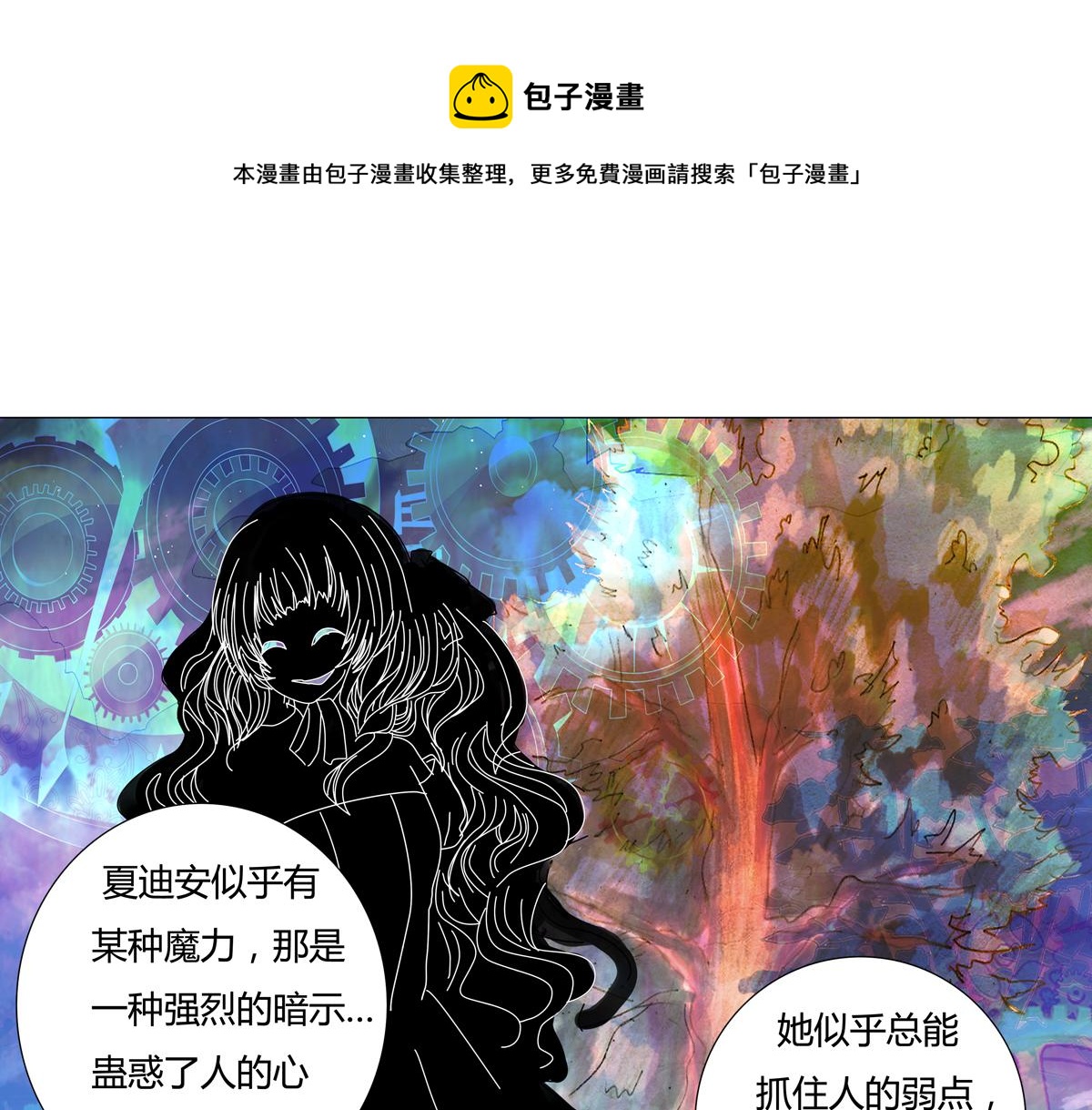 第四章 血蔷薇二十一-第55话