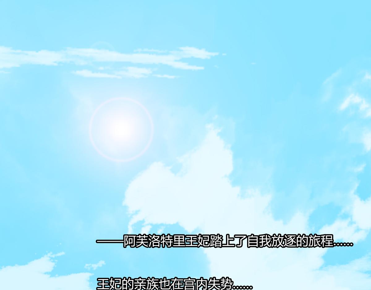 第四章 血蔷薇二十一-第55话