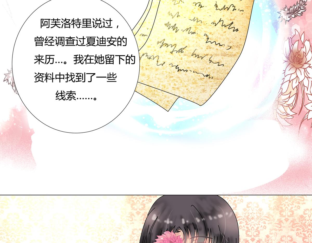 第四章 血蔷薇二十一-第55话