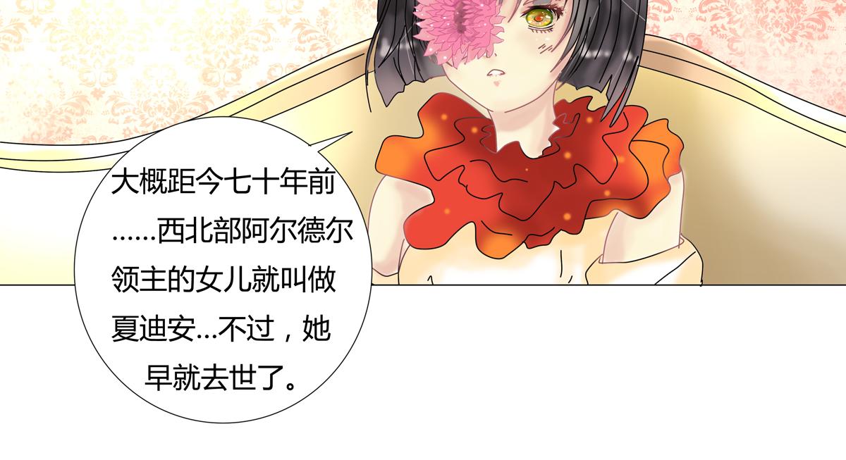 第四章 血蔷薇二十一-第55话