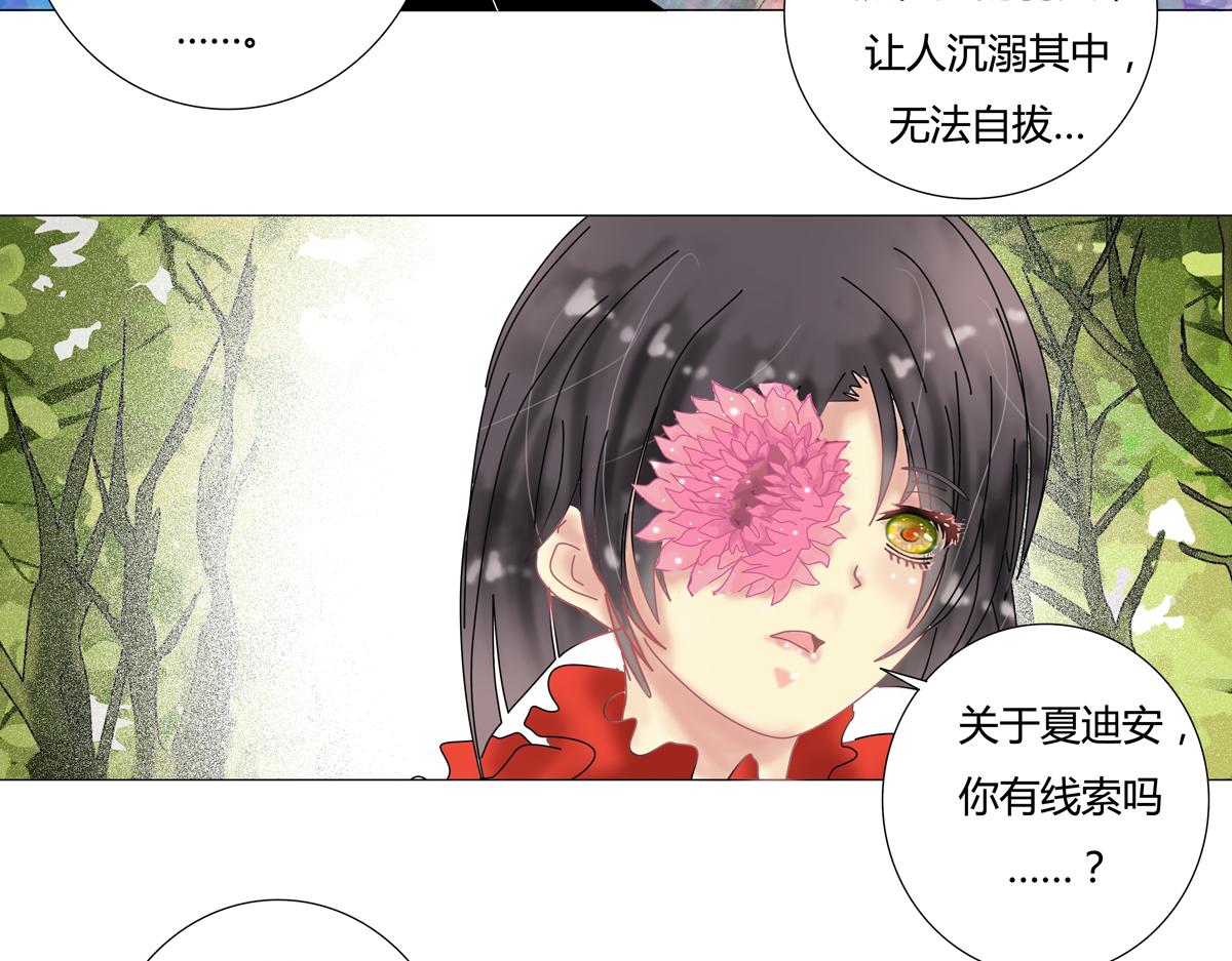 第四章 血蔷薇二十一-第55话