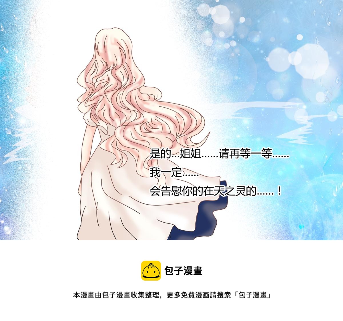 第四章 血蔷薇二十一-第55话