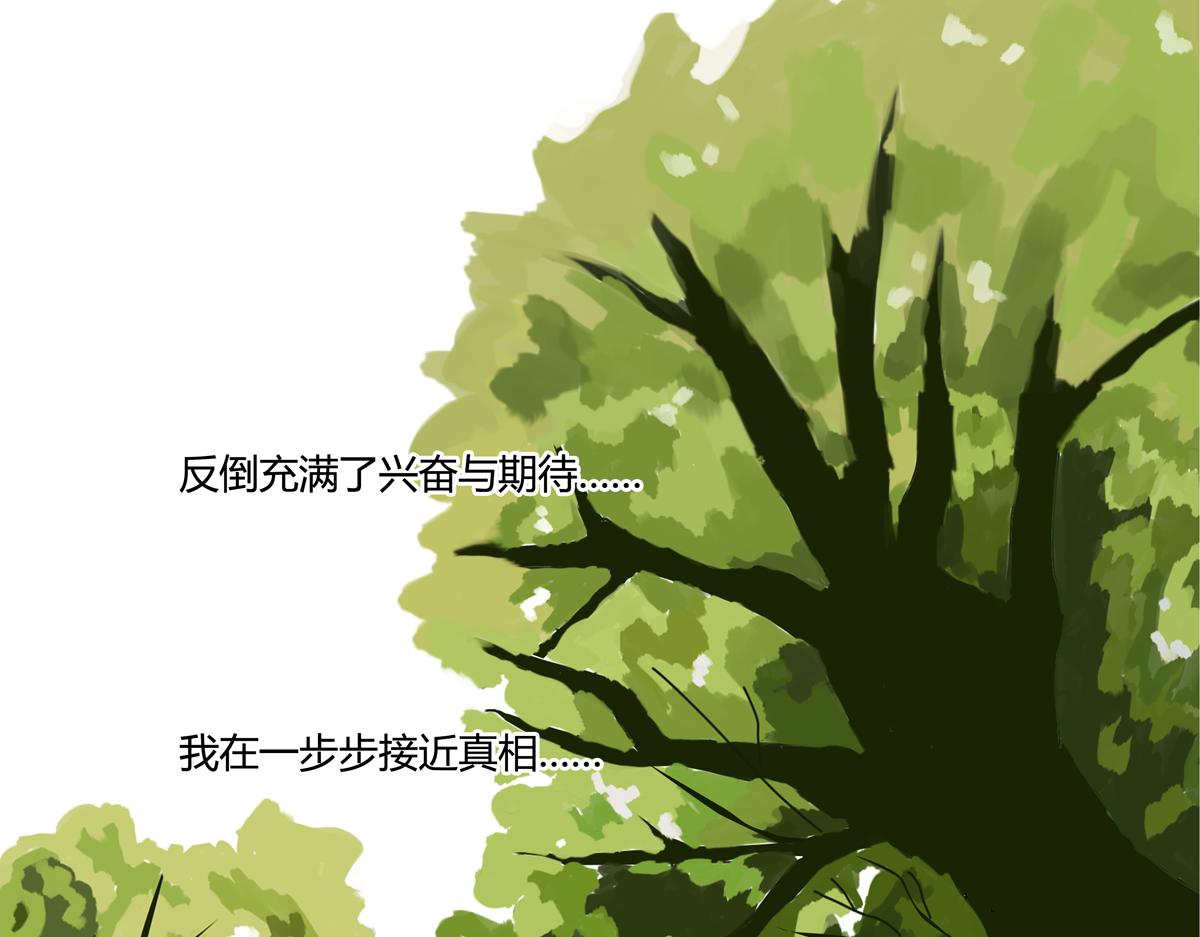 第五章 魔女的终结二-第57话