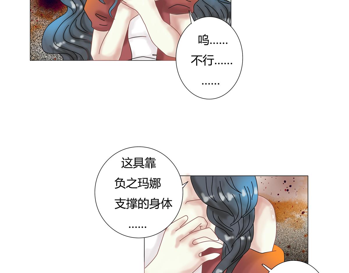 第五章 魔女的终结二-第57话