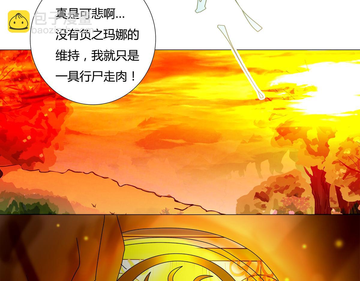 第五章 魔女的终结二-第57话