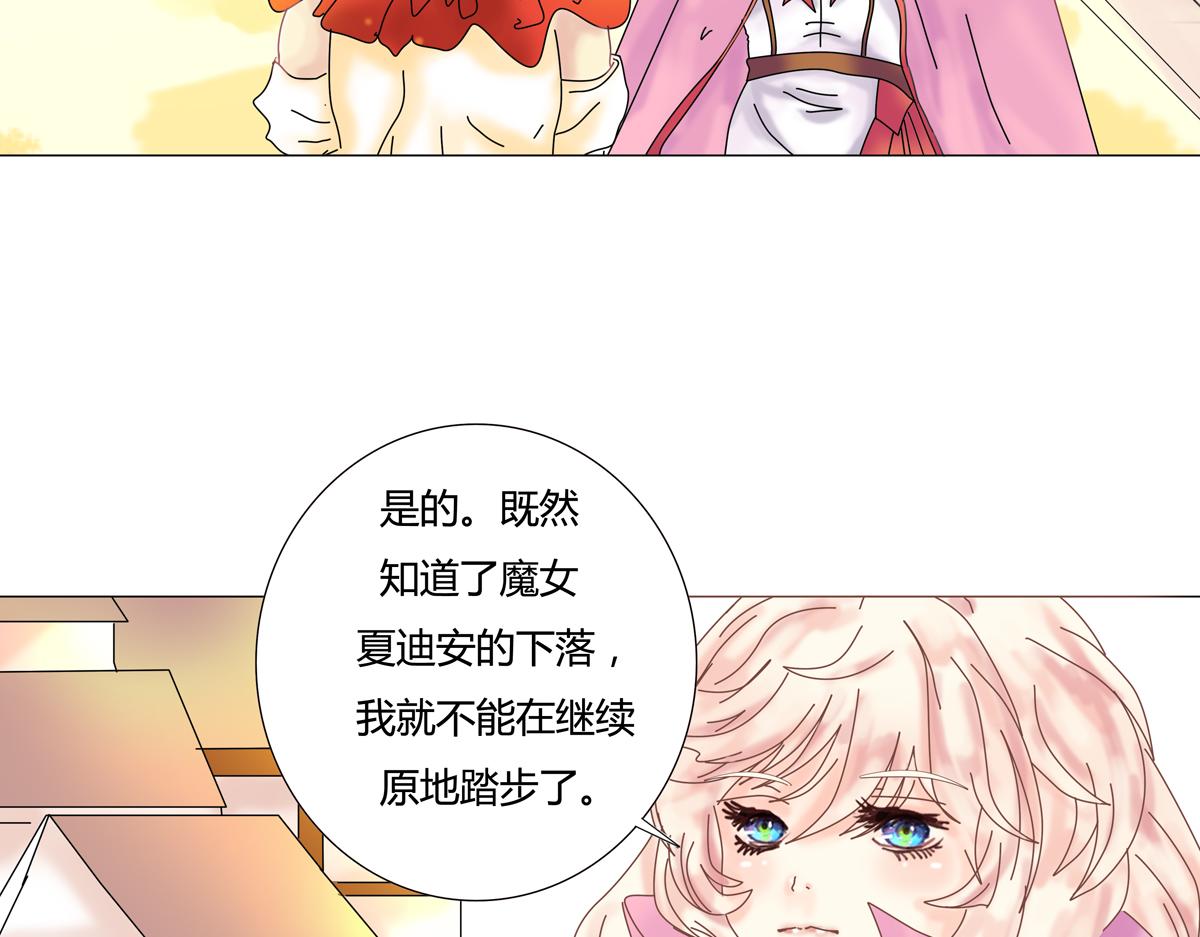 第五章 魔女的终结二-第57话