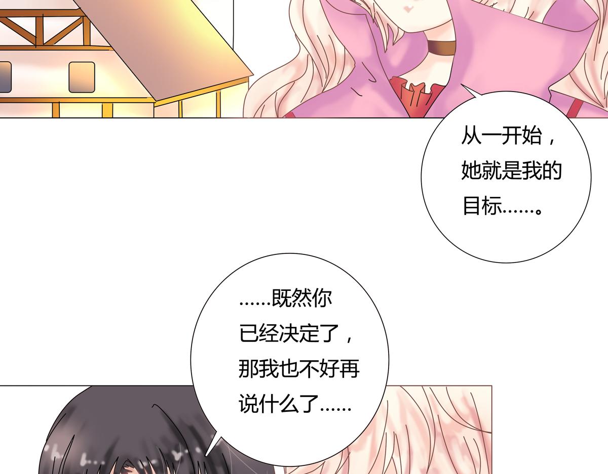 第五章 魔女的终结二-第57话