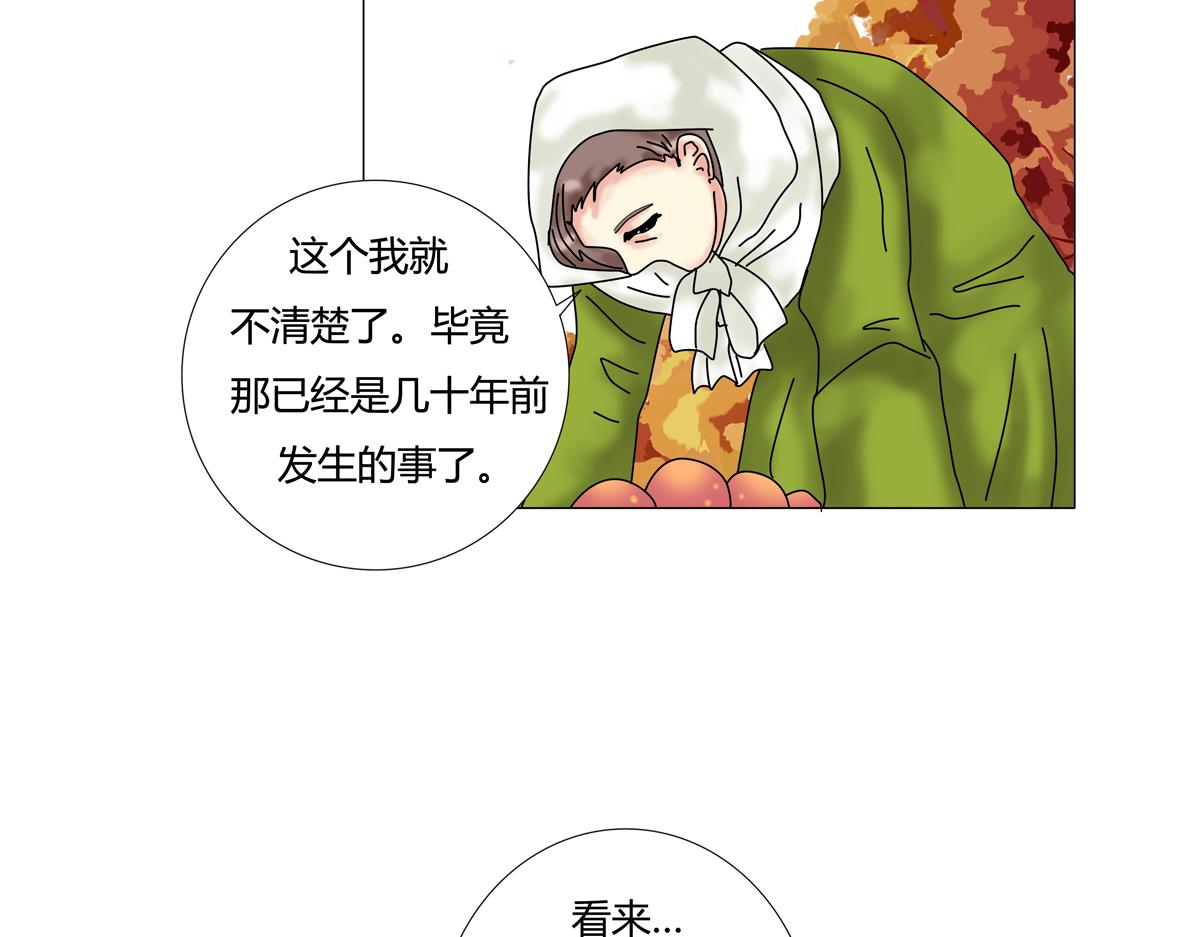 第五章 魔女的终结四-第59话