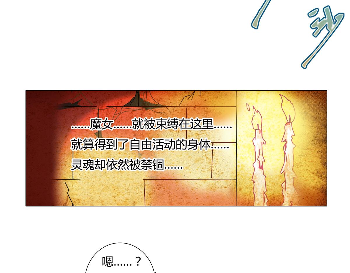 第五章 魔女的终结四-第59话