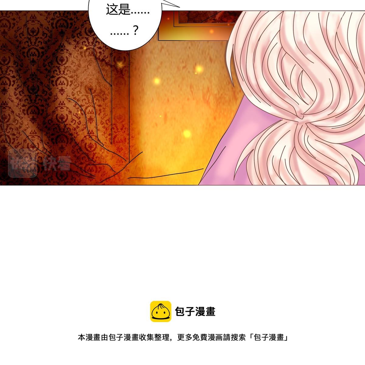 断罪的挽歌 - 第五章 魔女的终结四 - 2