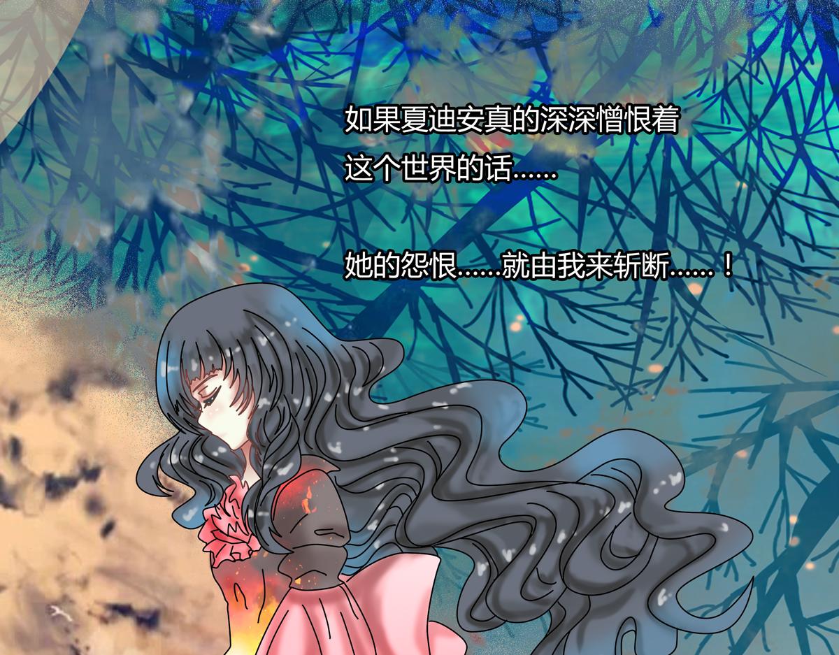 第五章 魔女的终结四-第59话