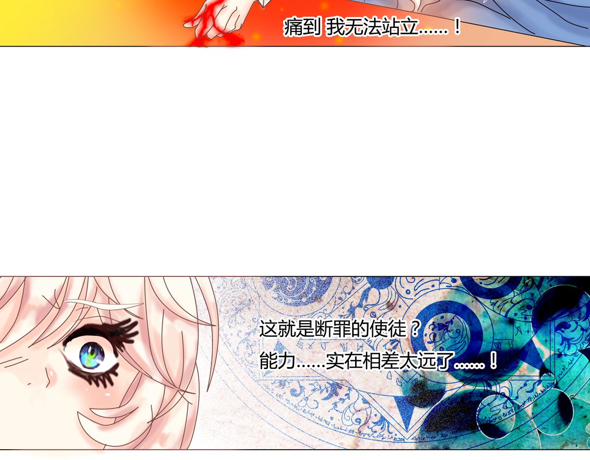 第一章 启程六-第7话