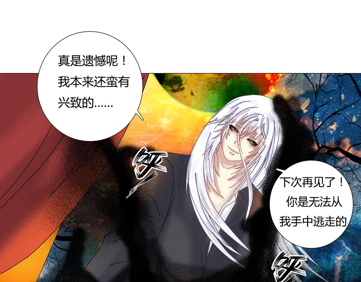 第一章 启程六-第7话