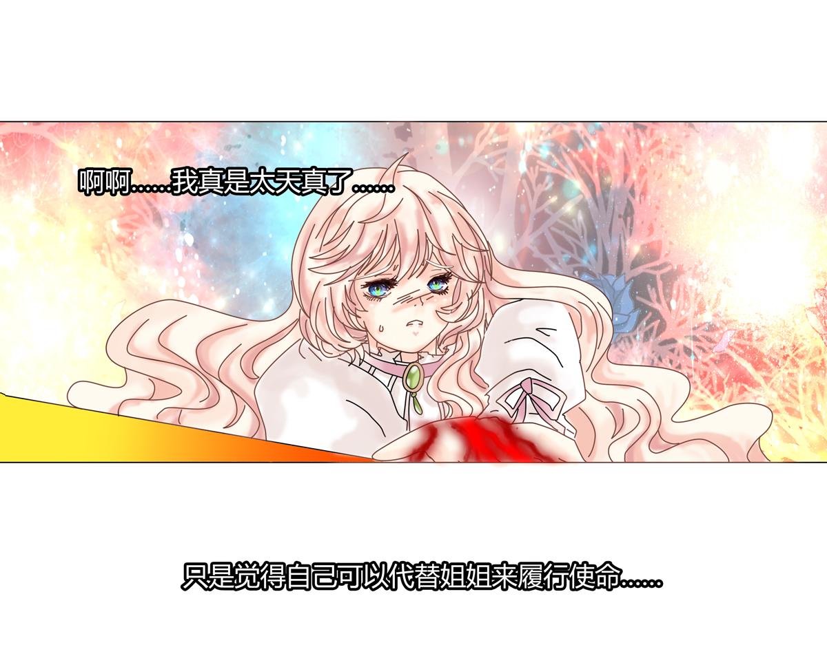 第一章 启程六-第7话