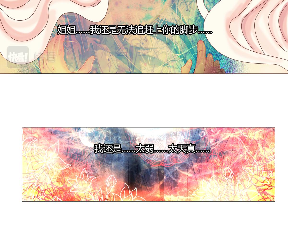 第一章 启程六-第7话