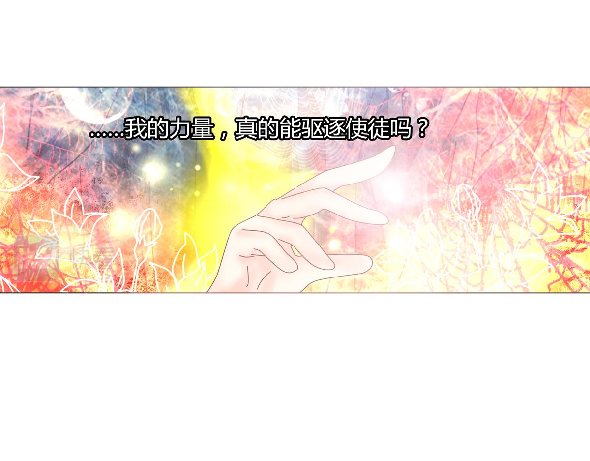 第一章 启程六-第7话