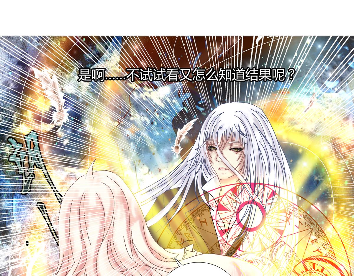 第一章 启程六-第7话